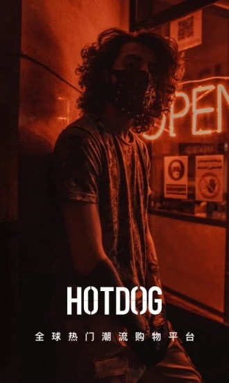 HOTDOG(数字藏品交易) V2.39.00 安卓版截图4