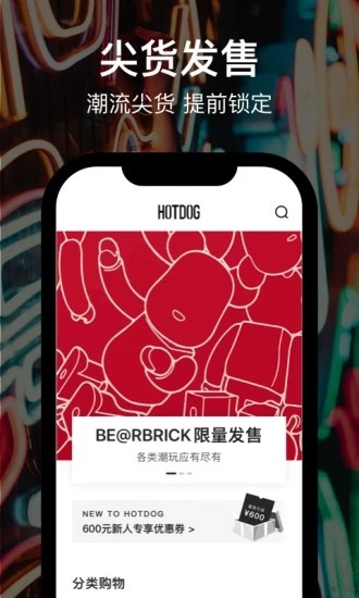 HOTDOG(数字藏品交易) V2.39.00 安卓版截图1