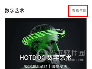HOTDOG怎么实名认证