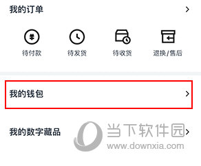HOTDOG数字藏品怎么提现