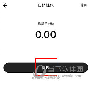 HOTDOG数字藏品怎么提现