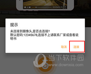 roadcam怎么连接摄像头