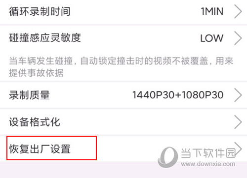 roadcam行车记录仪怎么重置