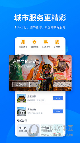 i许昌APP