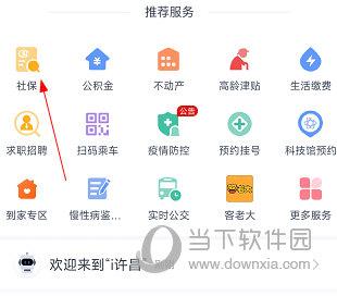 i许昌APP