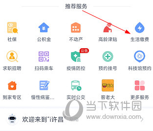 i许昌APP