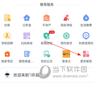 i许昌APP