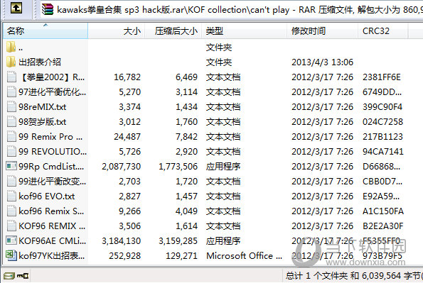 winkawaks拳皇游戏包