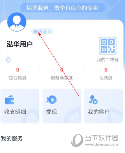 泓华护士APP