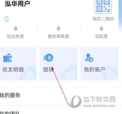 泓华护士APP