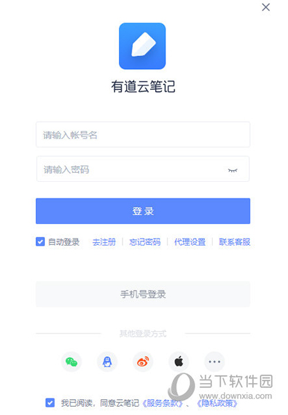 有道云笔记