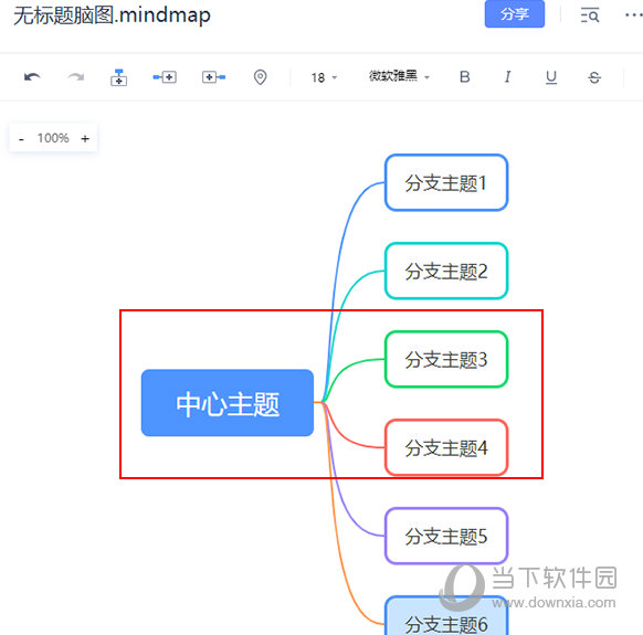 有道云笔记怎么做思维导图