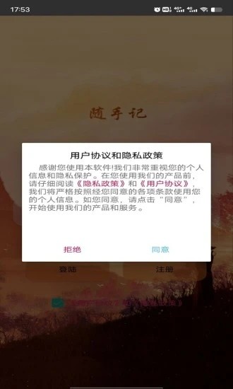 798记事本 V1.0.2 安卓版截图4