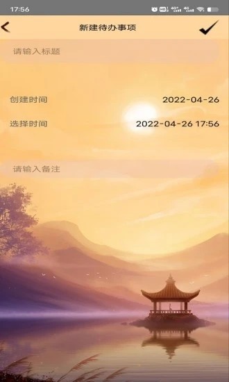 798记事本 V1.0.2 安卓版截图3