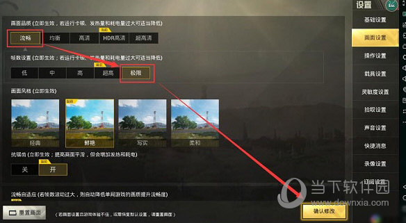 逍遥模拟器8.0版本