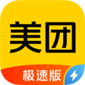 美团极速版手机客户端 V2.1.400 安卓官方版