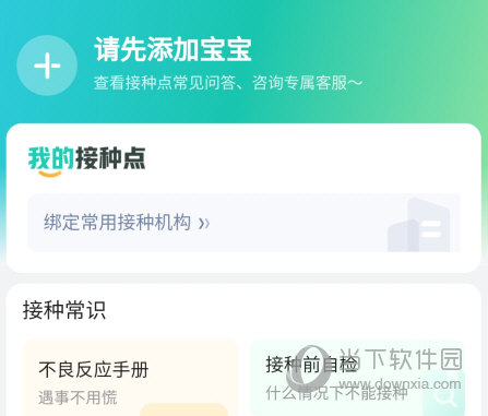 小荷健康