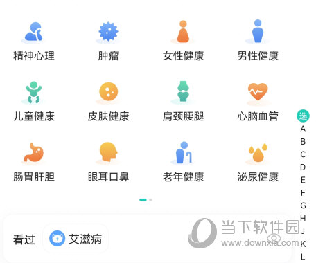 小荷健康