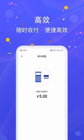 乐POS V1.4.5 安卓版截图2