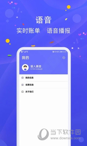 乐POS