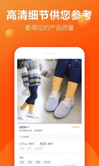 二童网 V2.3.4 安卓版截图3