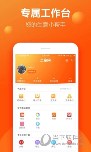 二童网