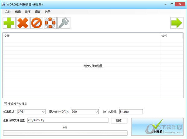 Word转JPG转换器免费版 V1.3 免注册码版 / Word转JPG转换器破解版-159e资源网