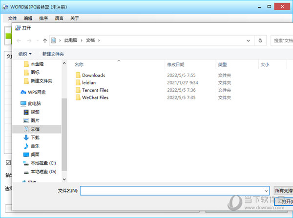 Word转JPG转换器破解版