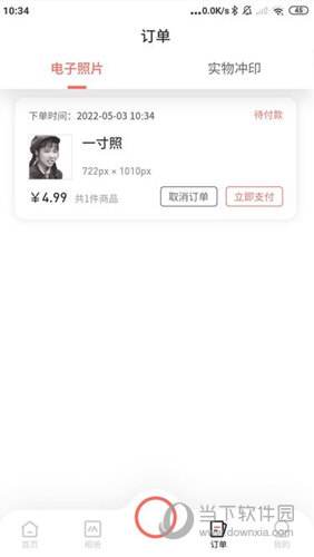最美证件照破解版下载