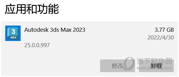 3dMax 2023