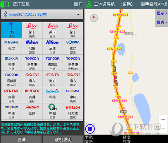 工地通路测电脑版