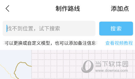 足迹地图