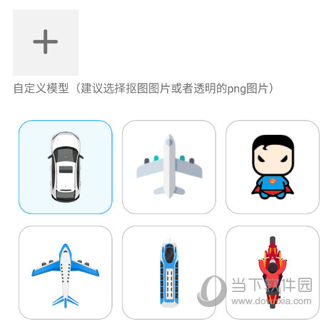 足迹地图
