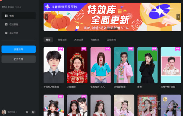 像塑软件下载