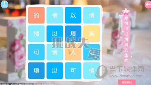心动回忆