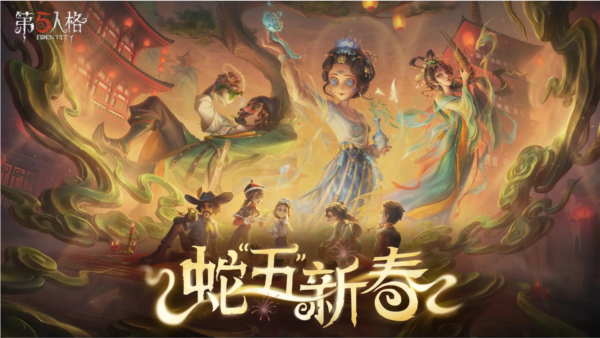 第五人格哔哩哔哩渠道服 V1.5.76 安卓版截图1