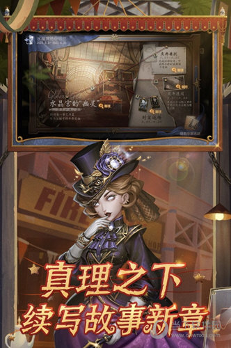 第五人格bilibili版