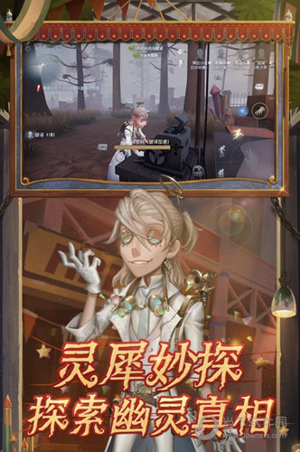 第五人格bilibili版