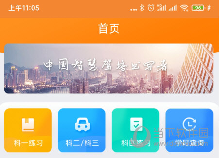 安安车生活