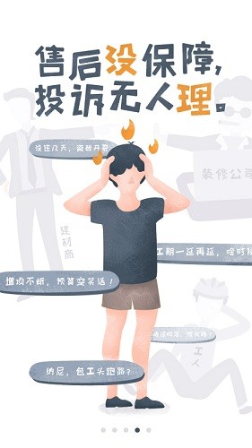 过家家 V3.12.0 安卓版截图3