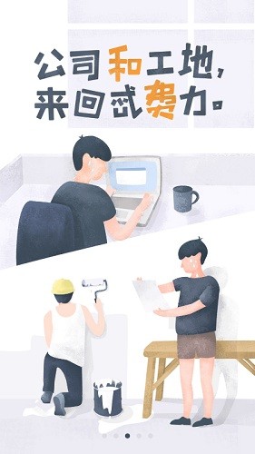 过家家 V3.12.0 安卓版截图2