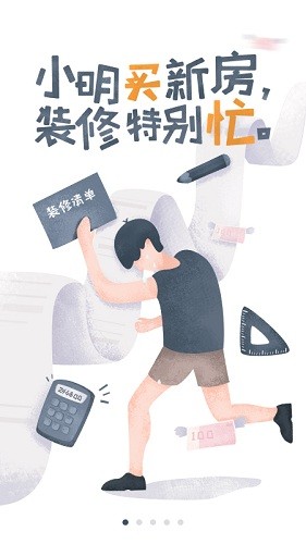过家家 V3.12.0 安卓版截图4