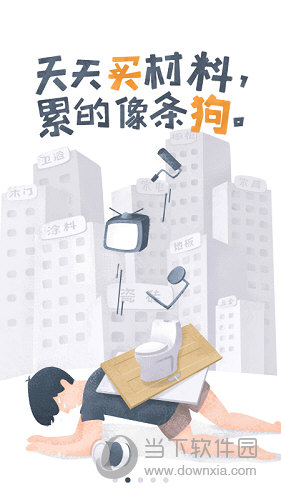 过家家APP