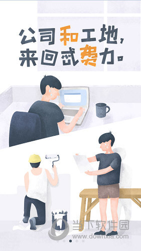 过家家APP