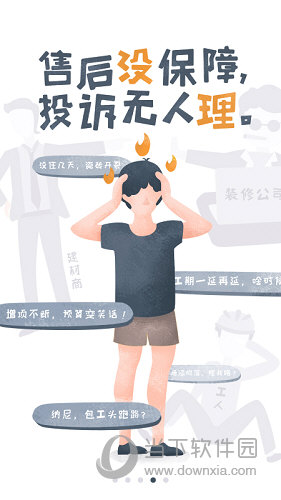 过家家APP
