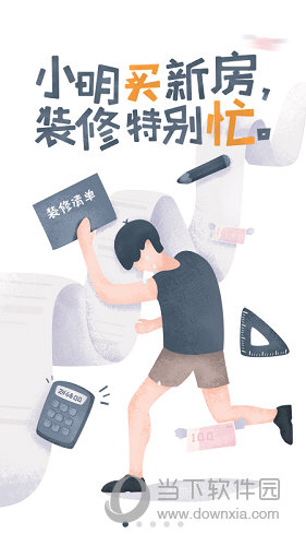 过家家APP