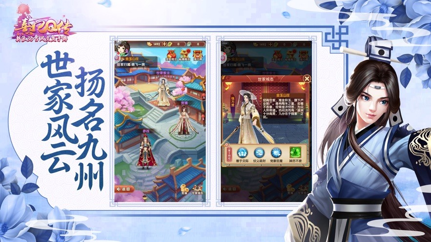 熹妃q传4399版 V2.1.9 安卓版截图3