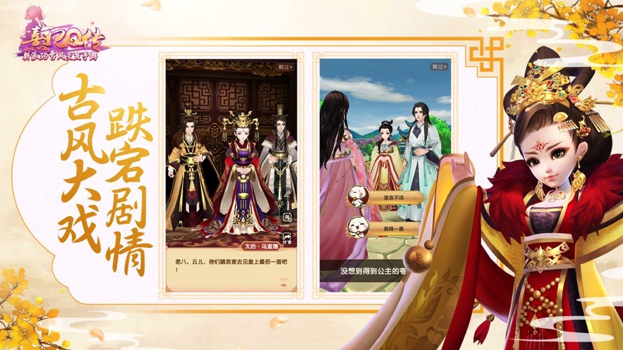 熹妃q传4399版 V2.1.9 安卓版截图2