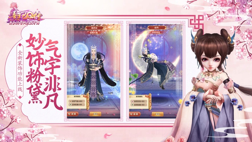 熹妃q传4399版 V2.1.9 安卓版截图4