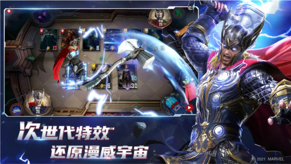漫威对决bilibili服 V1.0.121222 安卓版截图3